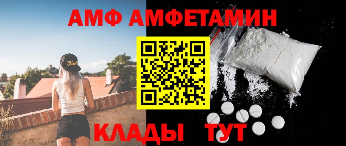 АМФ VHQ  Amphetamine  Баксан  Вход с VPN 
