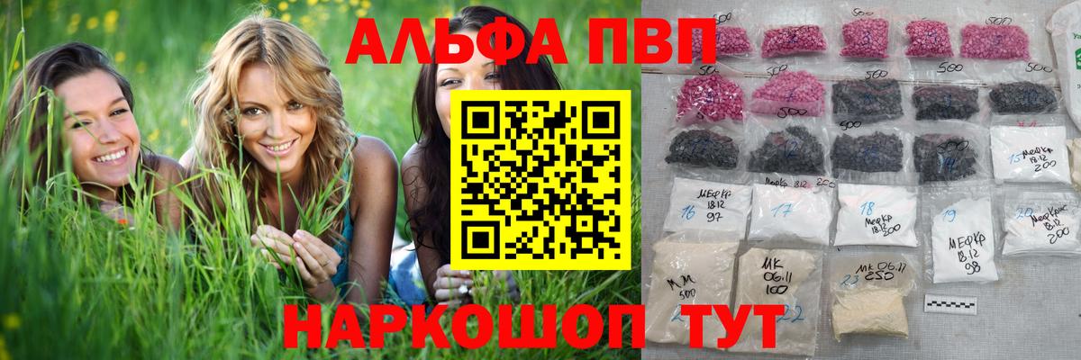 Alpha-PVP кристаллы  Вход с VPN  дарнет шоп  Alfa_PVP Crystall  Alfa_PVP мука  Баксан  Alpha-PVP 