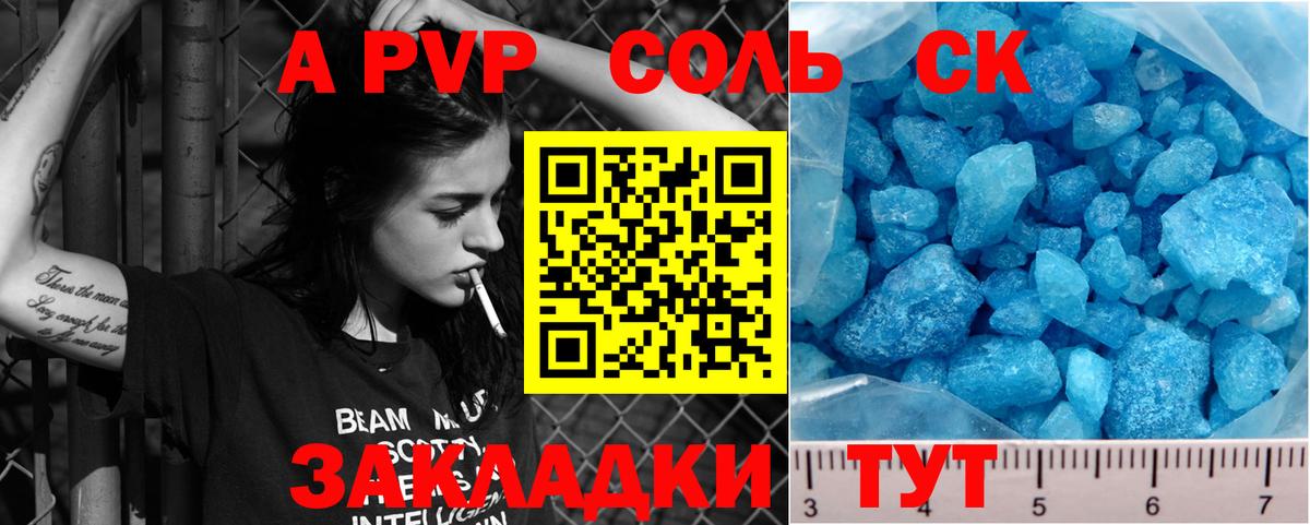 A-PVP Crystall Баксан