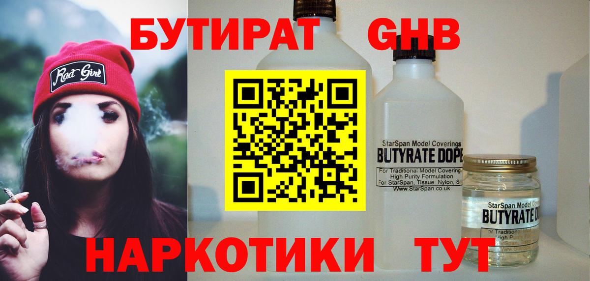 Бутират  Бутират вода  Вход с VPN  Баксан 