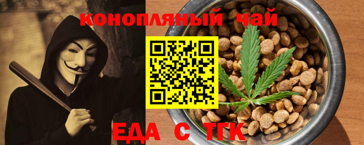 Печенье с ТГК конопля  Вход с VPN  Баксан 