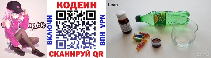 Кодеин Purple Drank  мориарти как зайти  Баксан 