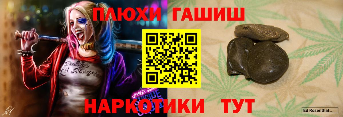 ГАШ hashish Баксан
