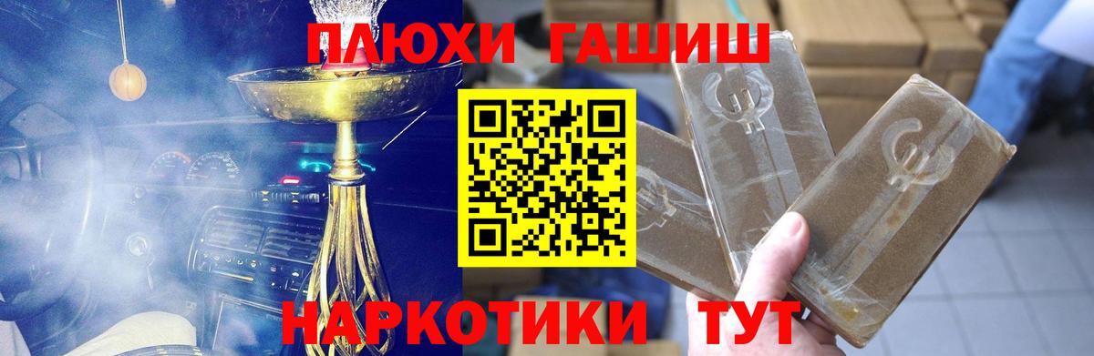 Баксан  ГАШ 40% ТГК  ГАШ Premium  где можно купить наркотик  Вход с VPN 
