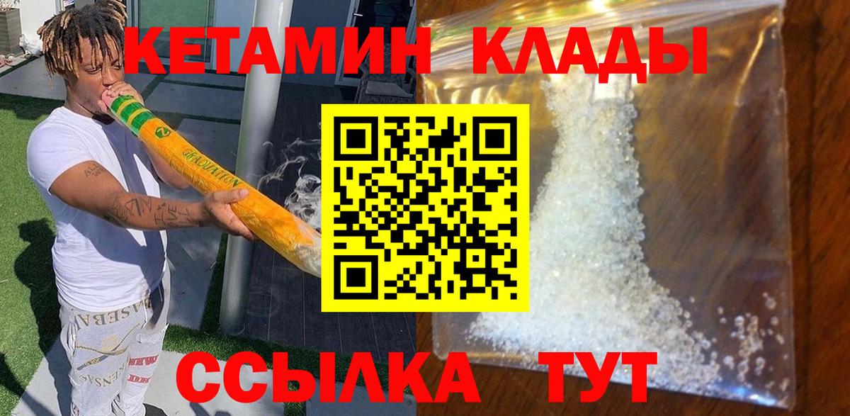 Кетамин ketamine  hydra как зайти  мориарти формула  Баксан  Вход с VPN  КЕТАМИН VHQ 
