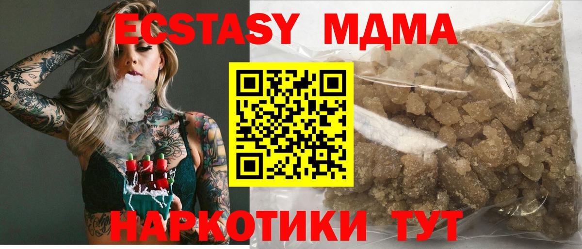 MDMA кристаллы  МДМА  Баксан  Вход с VPN 