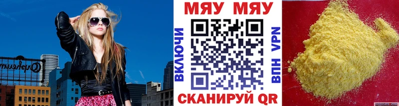 Мефедрон mephedrone Баксан