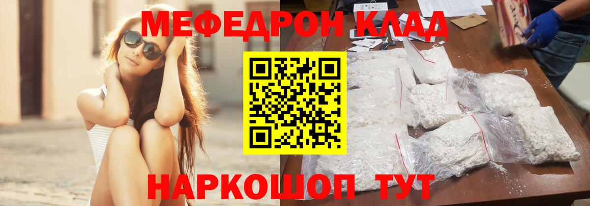 МЯУ-МЯУ  МЕФ mephedrone  МЕФ 4 MMC  Вход с VPN  Баксан 