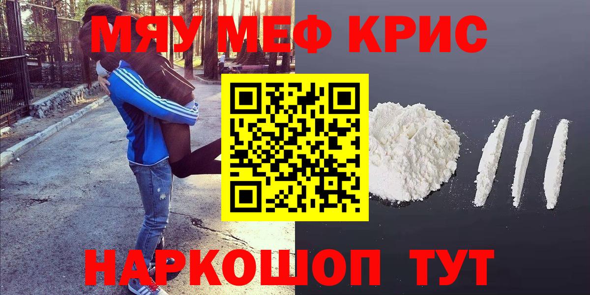МЕФ мука Баксан