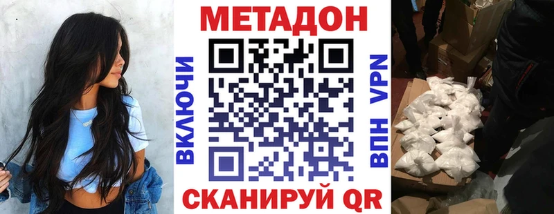 МЕТАДОН кристалл  kraken   сайты даркнета формула  Баксан 