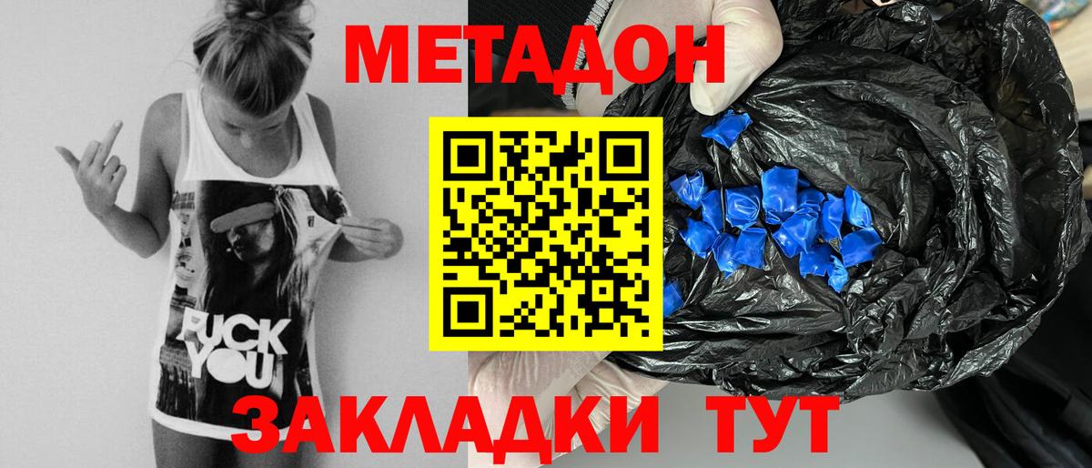 МЕТАДОН VHQ Баксан