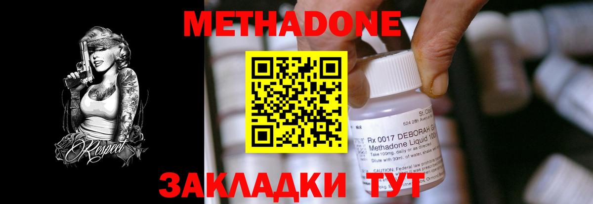 Баксан  omg ТОР  Метадон мёд  Вход с VPN  МЕТАДОН кристалл 