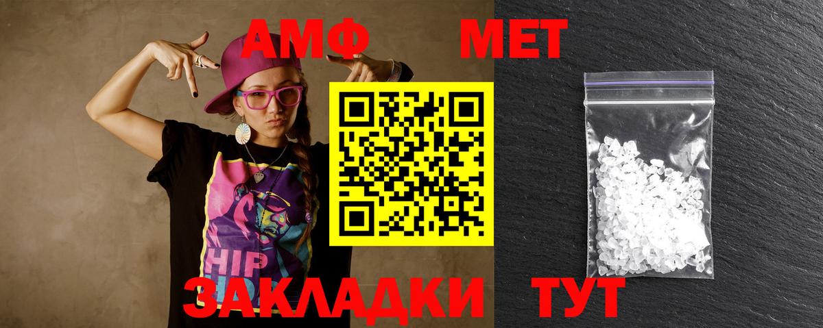Баксан  Первитин мет  Вход с VPN 
