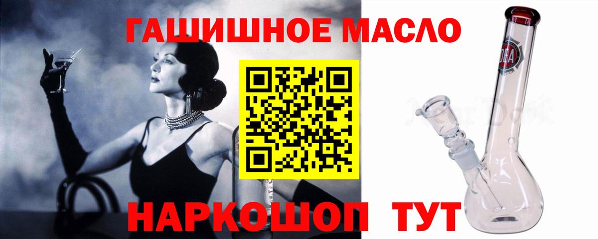 Дистиллят ТГК гашишное масло Баксан